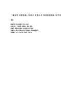 「제왕적 대통령제」버리고 프랑스식 반대통령제로 바꾸자-18