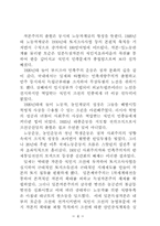 1920년대 경기지역 사회운동연구-4