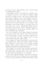 1920년대 경기지역 사회운동연구-6