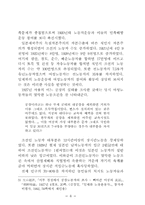 1920년대 경기지역 사회운동연구-8