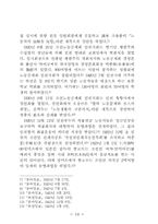 1920년대 경기지역 사회운동연구-14