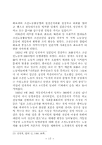 1920년대 경기지역 사회운동연구-17