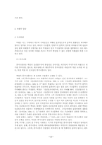 1930년대의 문학비평-2