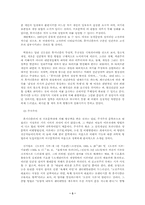1930년대의 문학비평-3