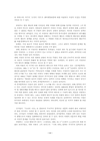 1930년대의 문학비평-4