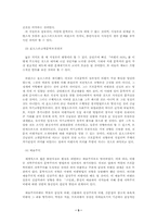 1930년대의 문학비평-5
