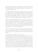 1930년대의 문학비평-6