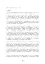 1930년대의 문학비평-7