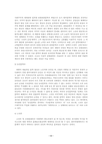 1930년대의 문학비평-8