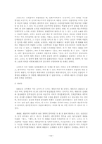 1930년대의 문학비평-9