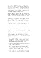 1995년도 한국의 사회지표-17