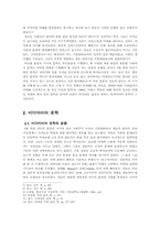 19세기 독일 사실주의 개관-4
