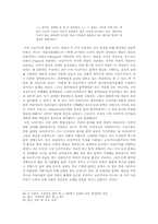 19세기 독일 사실주의 개관-14