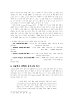 19세기 독일 사실주의 개관-17