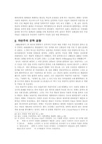 19세기 독일 사실주의 개관-20