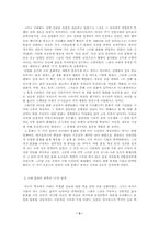 20세기 한국 대중문화의 흐름과 과제-3