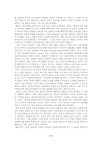 20세기 한국 대중문화의 흐름과 과제-4