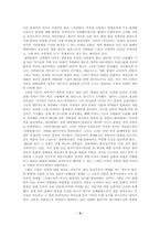 20세기 한국 대중문화의 흐름과 과제-5