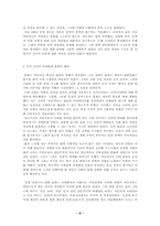 20세기 한국 대중문화의 흐름과 과제-6