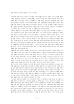 20세기 한국 대중문화의 흐름과 과제-7