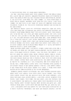 20세기 한국 대중문화의 흐름과 과제-8