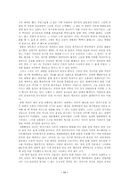 20세기 한국 대중문화의 흐름과 과제-11