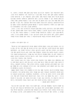 20세기 한국 대중문화의 흐름과 과제-12