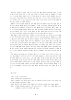 20세기 한국 대중문화의 흐름과 과제-14