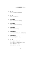 21세기 문화국가 실현을 위한 대토론회-3