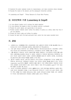 21세기 사회복지 환경 변화와 사회복지사의 가치와 윤리-7