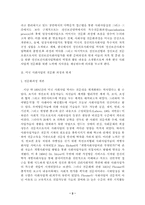 21세기 사회복지와 사회복지사단체의 역할-2