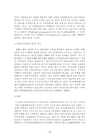 21세기 사회복지와 사회복지사단체의 역할-4