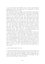 21세기 사회복지와 사회복지사단체의 역할-5