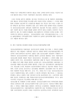 21세기 사회복지와 사회복지사단체의 역할-11