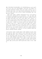 21세기 사회복지와 사회복지사단체의 역할-14