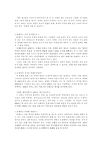 21세기 우리 사회 문화의 지표와 과제-2
