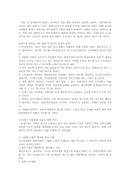 21세기 우리 사회 문화의 지표와 과제-3