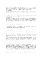 21세기 우리 사회 문화의 지표와 과제-4
