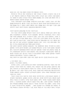 21세기 우리 사회 문화의 지표와 과제-5