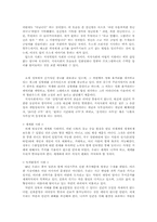 21세기 우리 사회 문화의 지표와 과제-6