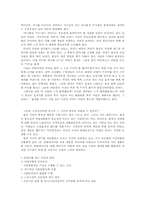 21세기 우리 사회 문화의 지표와 과제-7