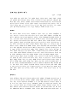 21세기는 문화의 세기-1