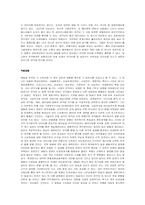 21세기는 문화의 세기-2