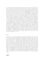 21세기는 문화의 세기-3