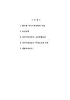21세기를 대비한 산업구조 개편(지식산업)-3
