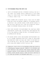 21세기를 대비한 산업구조 개편(지식산업)-12