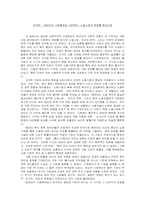 60년대의 사회환경과 사회복지 - 노동시장의 문제를 중심으로-1