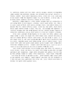 60년대의 사회환경과 사회복지 - 노동시장의 문제를 중심으로-2