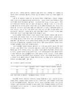 60년대의 사회환경과 사회복지 - 노동시장의 문제를 중심으로-6