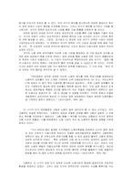 60년대의 사회환경과 사회복지 - 노동시장의 문제를 중심으로-12